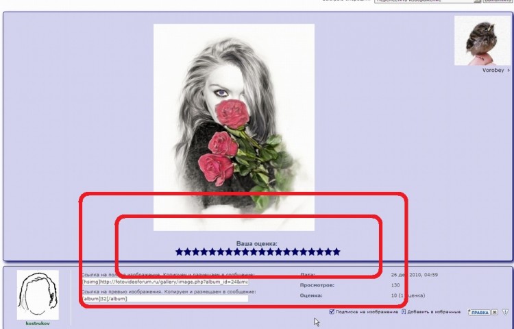 phpBB Gallery - форумная галерея фотоальбомов - snap1780