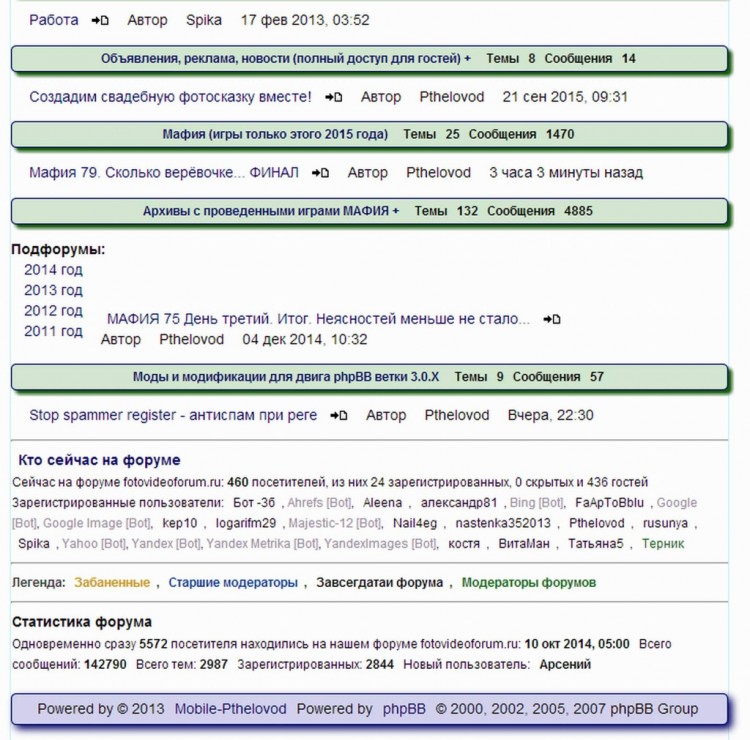 phpBB Mobile Pthelovod - про мобильный стиль - 02113