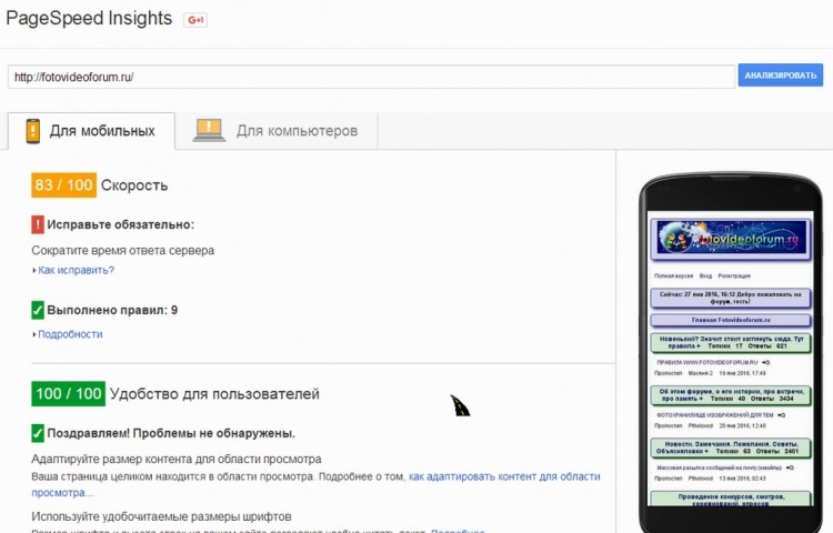 phpBB Mobile Pthelovod - про мобильный стиль - 02231