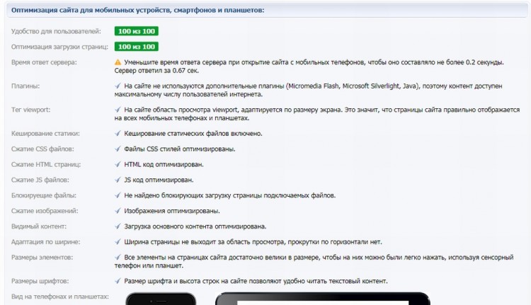 phpBB Mobile Pthelovod - про мобильный стиль - 2295