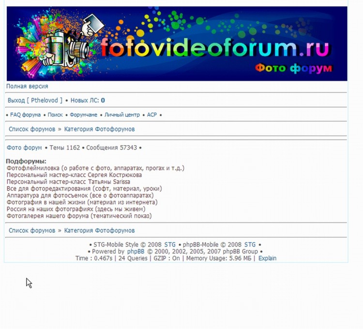 phpBB Mobile Pthelovod - про мобильный стиль - snap1601