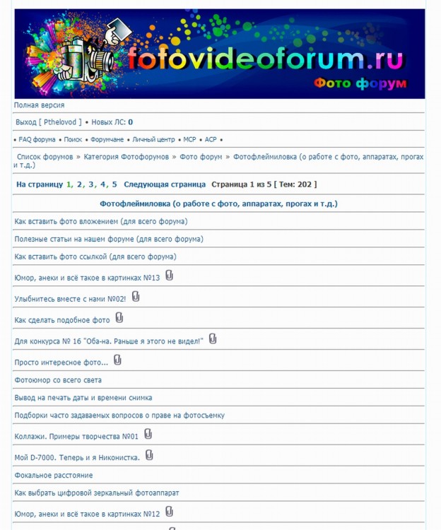 phpBB Mobile Pthelovod - про мобильный стиль - snap1604