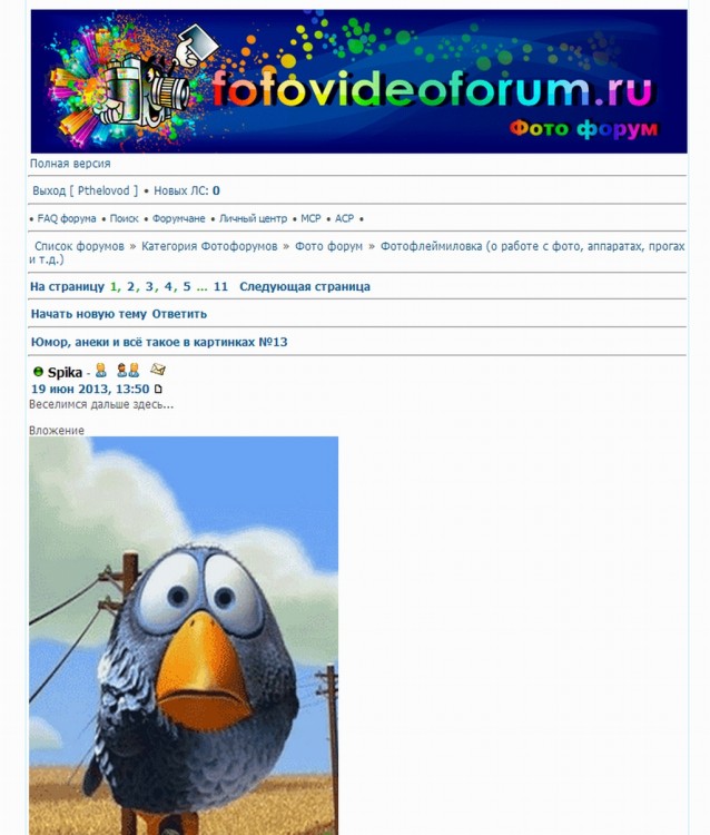 phpBB Mobile Pthelovod - про мобильный стиль - snap1605