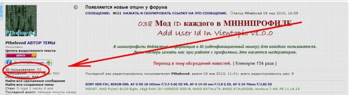 Про 600 модов на нашем форуме с картинками - 0498