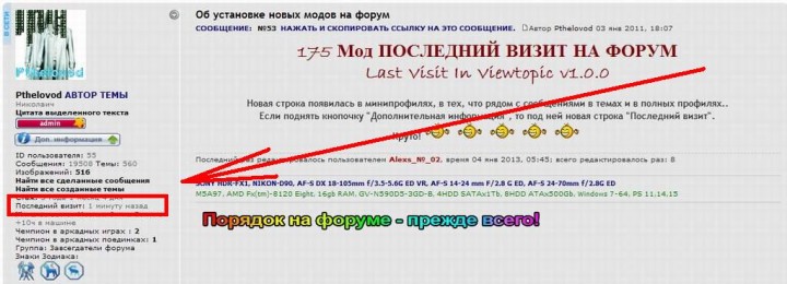 Про 600 модов на нашем форуме с картинками - 0548