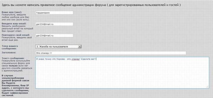 Про 600 модов на нашем форуме с картинками - 0609