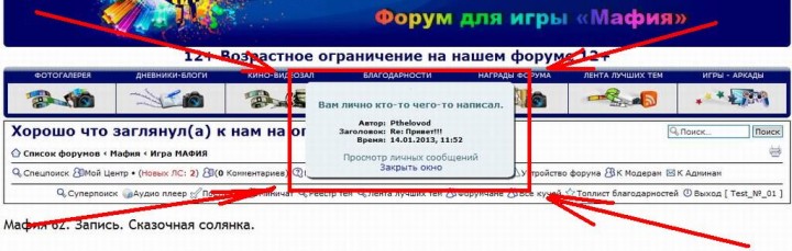 Про 600 модов на нашем форуме с картинками - 0638