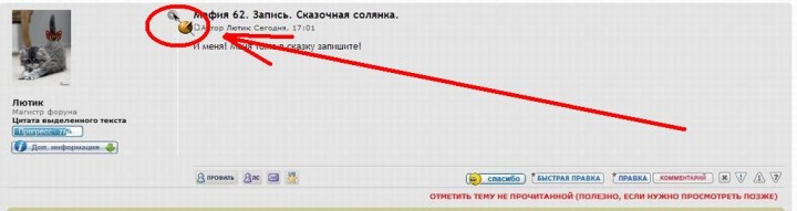 Про 600 модов на нашем форуме с картинками - 0641