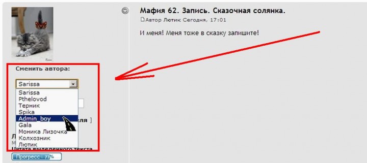 Про 600 модов на нашем форуме с картинками - 0642