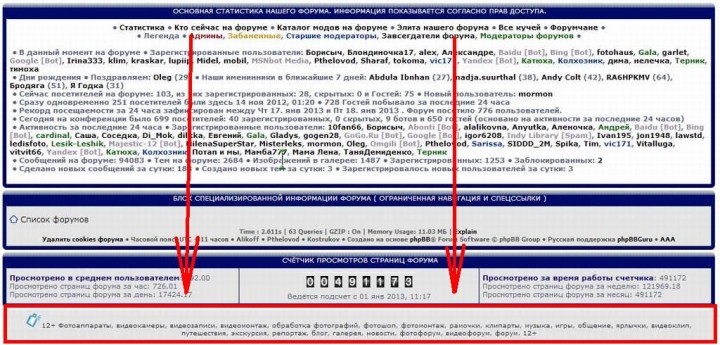 Про 600 модов на нашем форуме с картинками - 0706