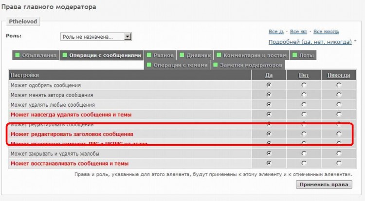 Про 600 модов на нашем форуме с картинками - 1516