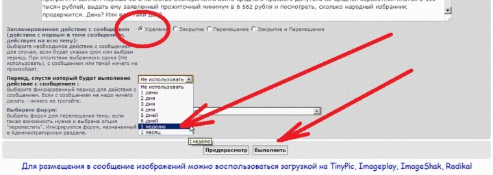 Про 600 модов на нашем форуме с картинками - snap661