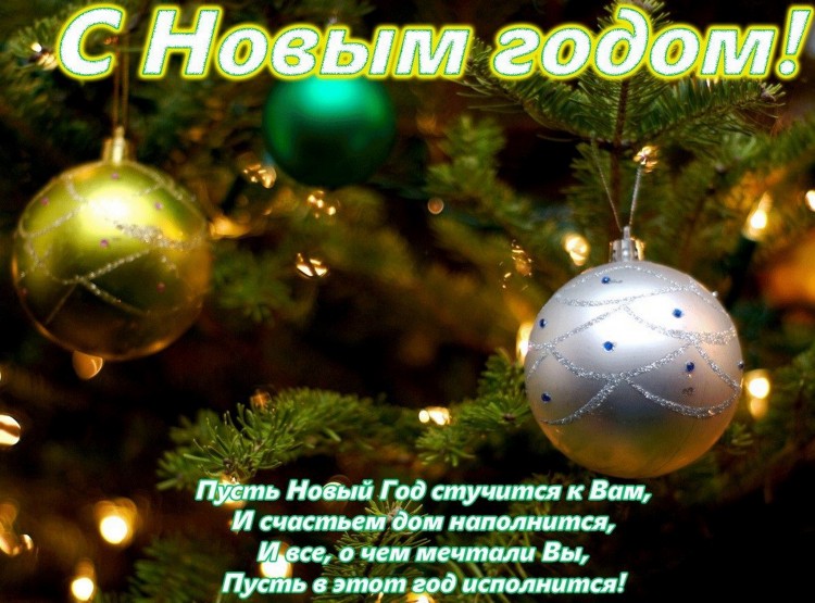 С НОВЫМ 2023 ГОДОМ, FOTOVIDEOFORUM.RU! - 2023 008.JPG