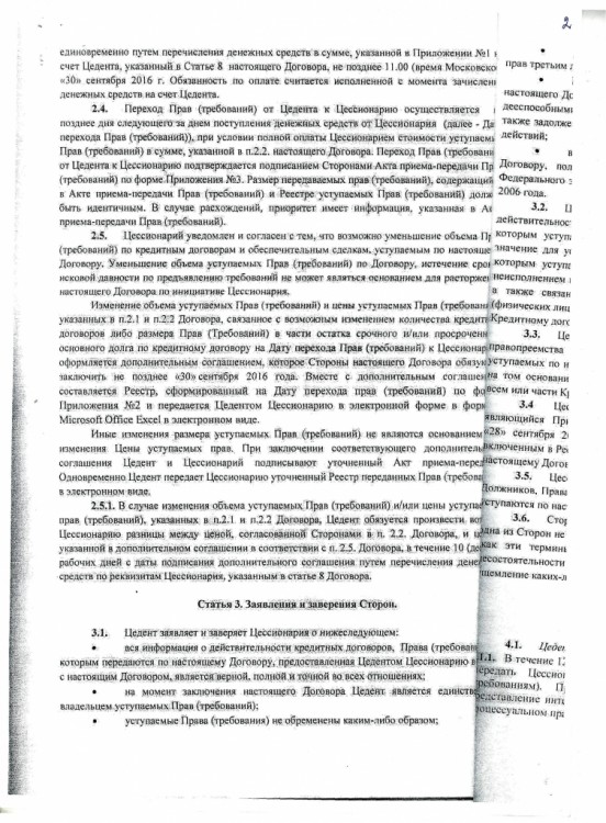 Сбербанк + НАО "ПКБ" + Продажный суд + Наша история - 10002