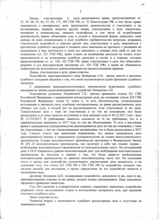 Сбербанк + НАО "ПКБ" + Продажный суд + Наша история - 10002