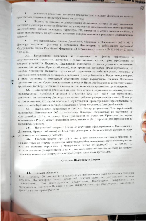 Сбербанк + НАО "ПКБ" + Продажный суд + Наша история - 10003