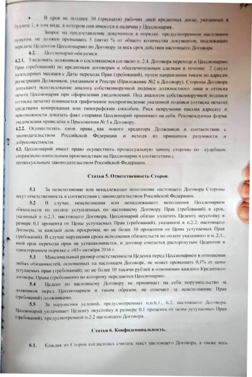 Сбербанк + НАО "ПКБ" + Продажный суд + Наша история - 10005