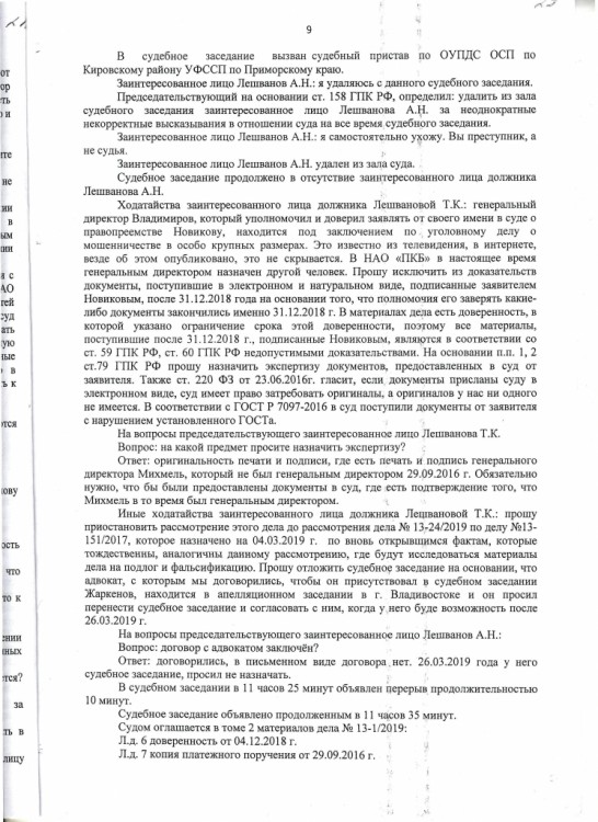 Сбербанк + НАО "ПКБ" + Продажный суд + Наша история - 10009