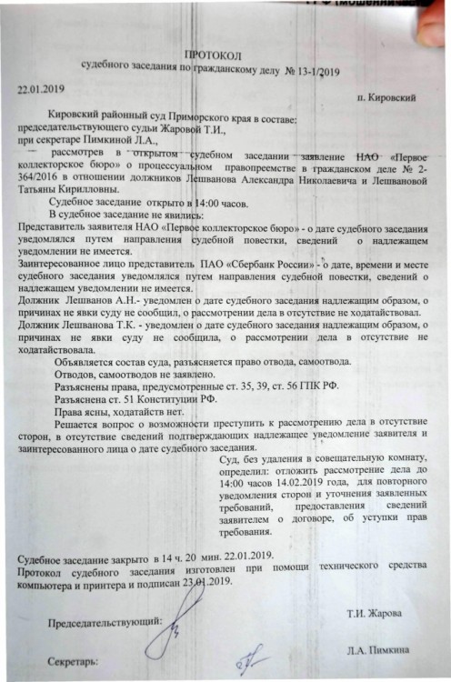 Сбербанк + НАО "ПКБ" + Продажный суд + Наша история - 1