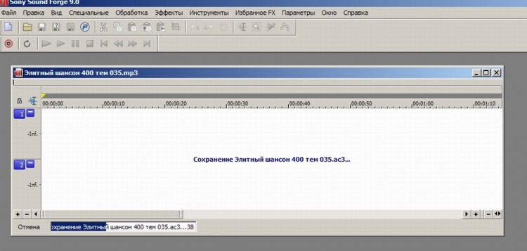 Sony Sound Forge - Супер Аудиоредактор - 02220