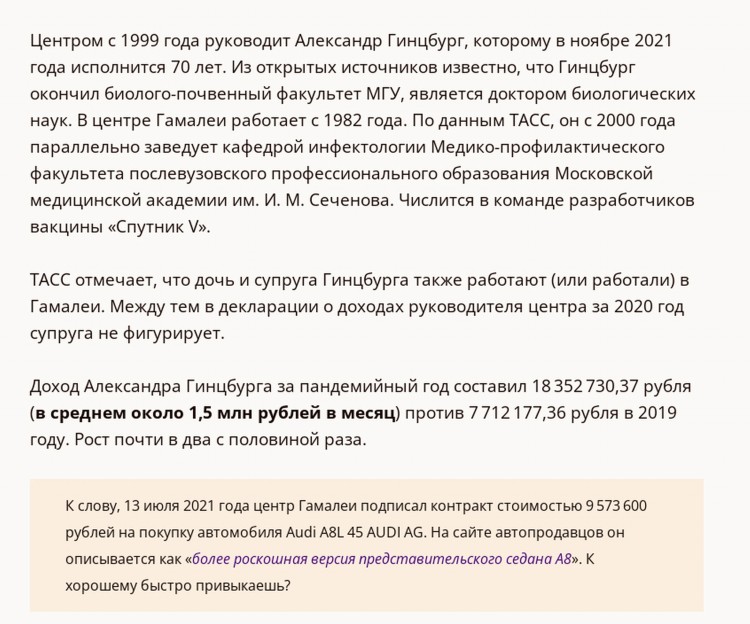 Спутник V («Гам-КОВИД-Вак») кто разработал? НИЦ им. Гамалеи? - 057