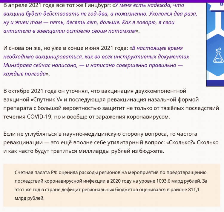 Спутник V («Гам-КОВИД-Вак») кто разработал? НИЦ им. Гамалеи? - 059