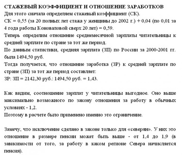 Ваша пенсия у вас украдена государством? Что делать? - 03197