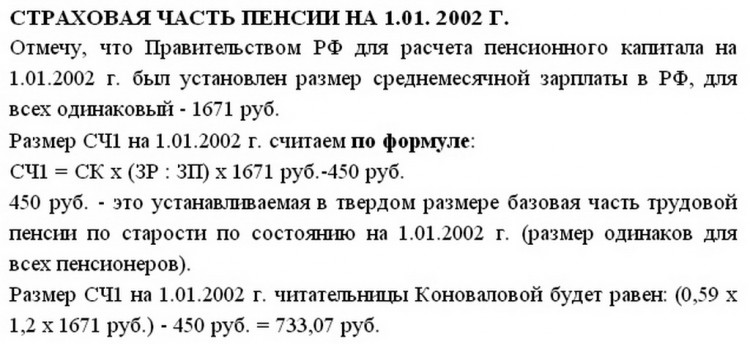 Ваша пенсия у вас украдена государством? Что делать? - 03200