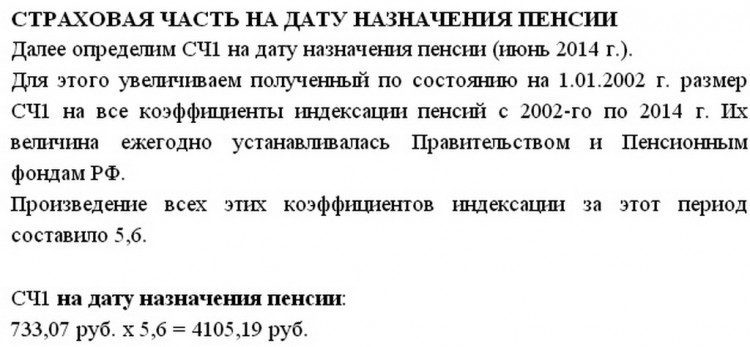 Ваша пенсия у вас украдена государством? Что делать? - 03201