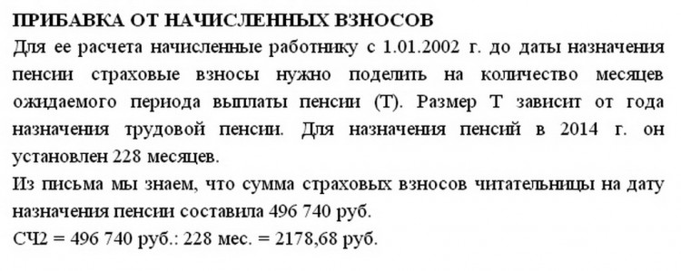 Ваша пенсия у вас украдена государством? Что делать? - 03202