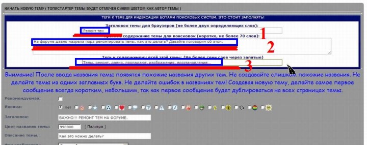 ВАЖНО!!! ОСНОВЫ СОЗДАНИЯ НОВЫХ ТЕМ - 0864