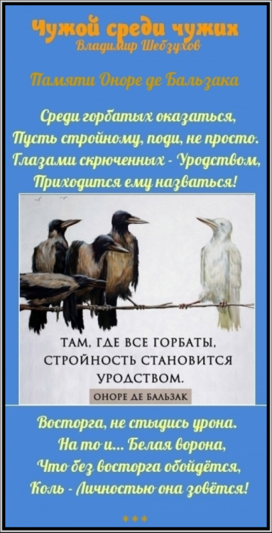 Владимир Шебзухов. О памяти, для памяти, на память. - ЧУЖОЙ СРЕДИ ЧУЖИХ-АРХИg