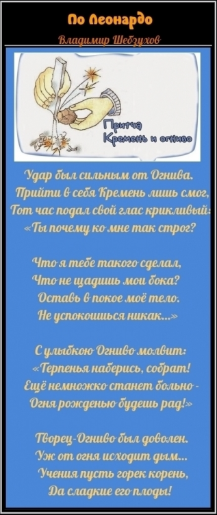 Владимир Шебзухов. О памяти, для памяти, на память. - ОГНИВО-И-КРЕМЕНЬ-СУПЕР-ЭТАjpg