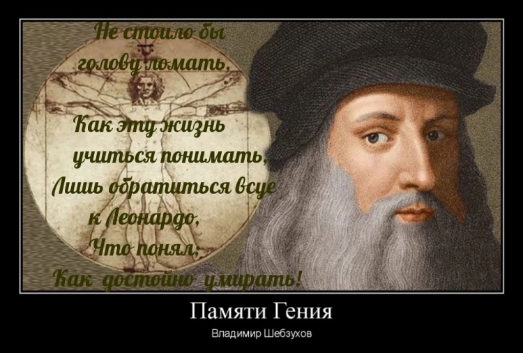 Владимир Шебзухов. О памяти, для памяти, на память. - ПАМЯТИ ГЕНИЯ-ЭТА-СУПЕР