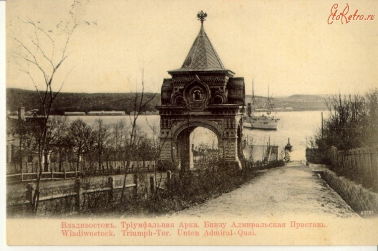 Владивосток далеко, но город - то нашенский! № 02 - triumphal_arch_002[1]