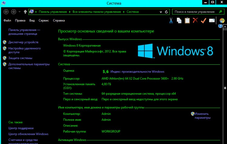 Windows 8. Все новое. Все просто суперовое - 5207c15e95